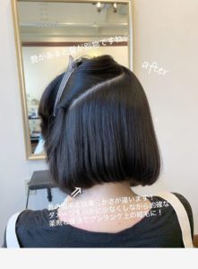 二子新地の美容室Anagramのスタイル